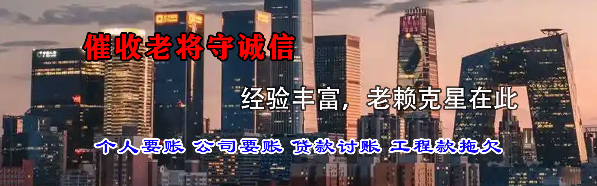 大东金鑫追债公司
