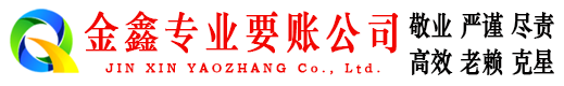 大东讨债公司
